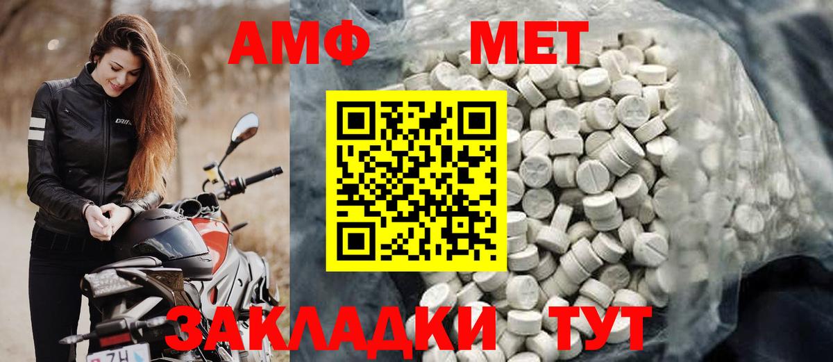 Можга  Amphetamine Premium  Вход с VPN 