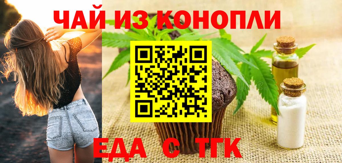 Можга  Еда ТГК марихуана  Вход с VPN 