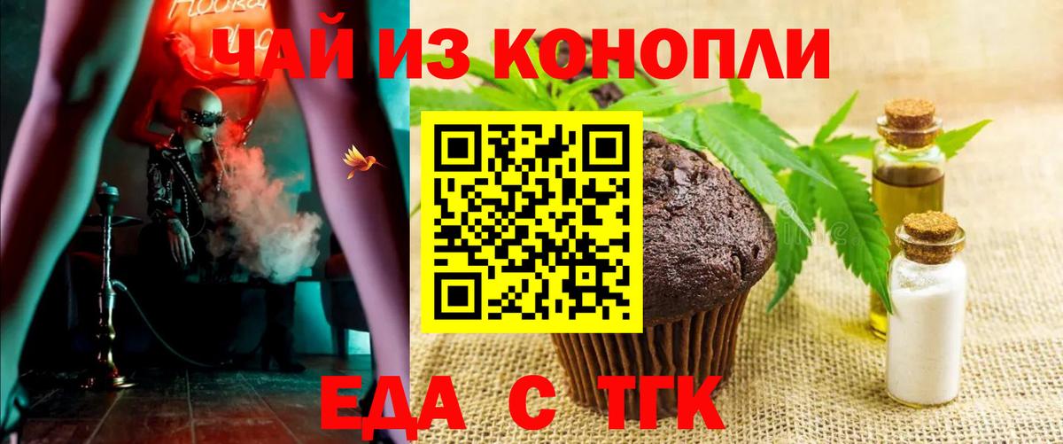 Cannafood марихуана Можга