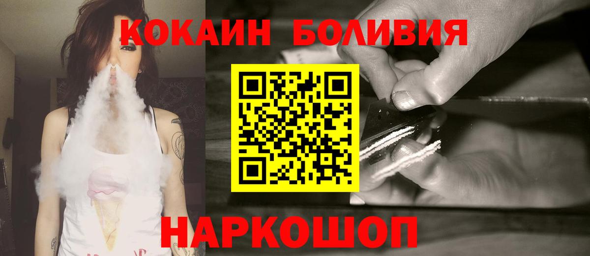 COCAIN Колумбийский  Вход с VPN  Кокаин  Cocaine Columbia  Можга 