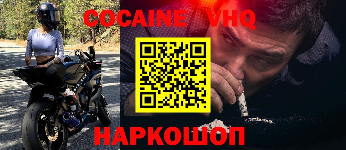 КОКАИН Эквадор Можга