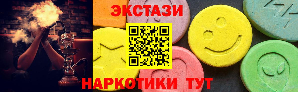 ЭКСТАЗИ VHQ  ЭКСТАЗИ  Можга  Вход с VPN  ЭКСТАЗИ XTC 