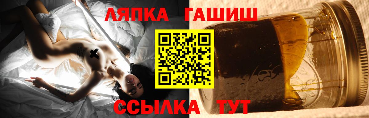 ГАШ ice o lator Можга