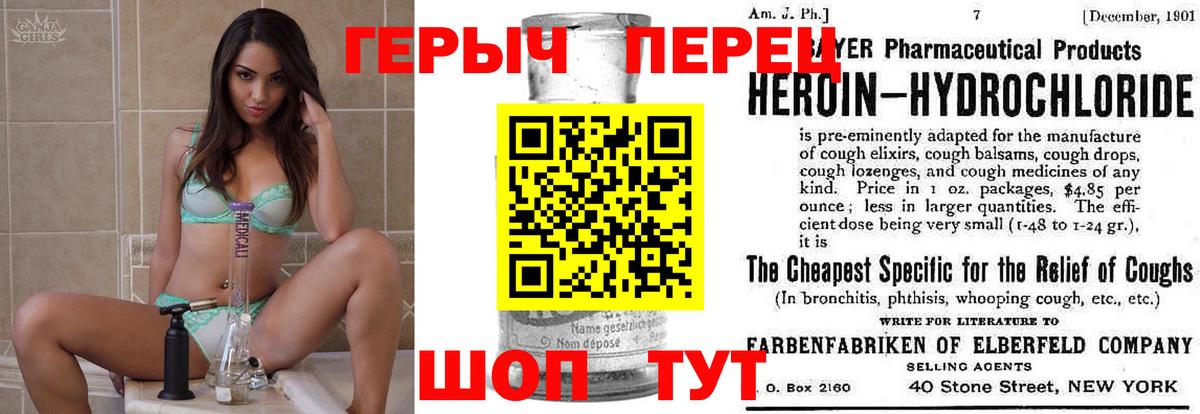 ГЕРОИН хмурый  Героин  Можга  Вход с VPN 