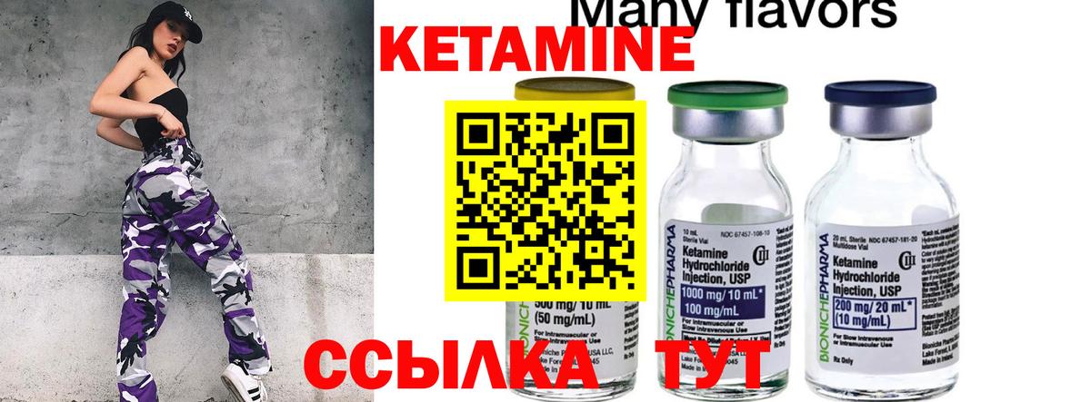 KRAKEN как войти  КЕТАМИН ketamine  Вход с VPN  КЕТАМИН VHQ  Можга 
