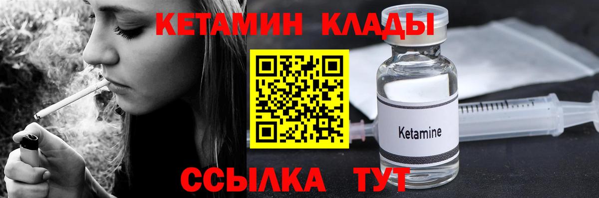 Кетамин ketamine Можга
