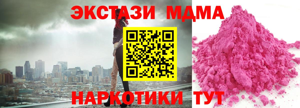МДМА crystal  MDMA  Вход с VPN  Можга  МДМА Molly 