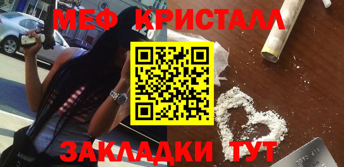 Мефедрон Можга