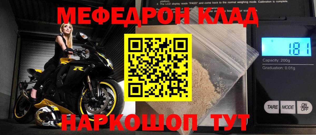 Мефедрон VHQ  МЕФ  Вход с VPN  Можга  Мефедрон mephedrone  МЕФ 