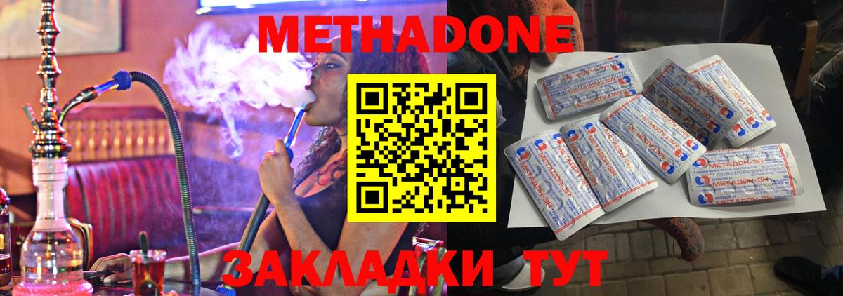 МЕТАДОН methadone Можга