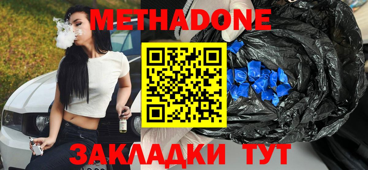 Можга  Метадон белоснежный  MEGA ONION  МЕТАДОН кристалл  Вход с VPN 