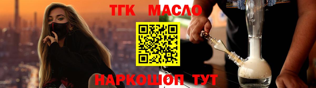 ТГК жижа Можга