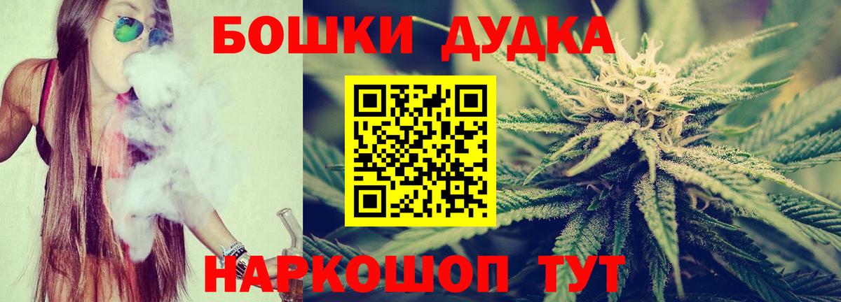 Бошки Шишки MAZAR  МАРИХУАНА Bruce Banner  Можга  Марихуана Ganja  Канабис марихуана  Вход с VPN 